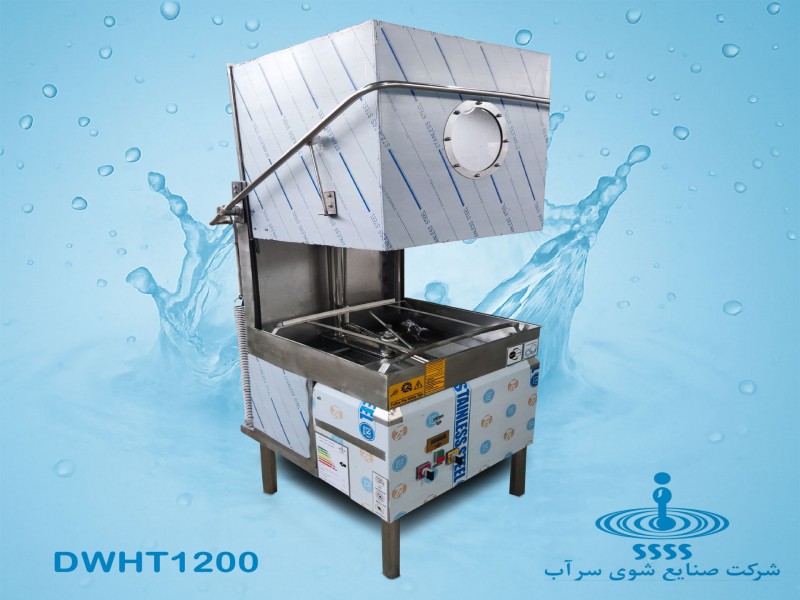 ماشین ظرفشویی صنعتی3