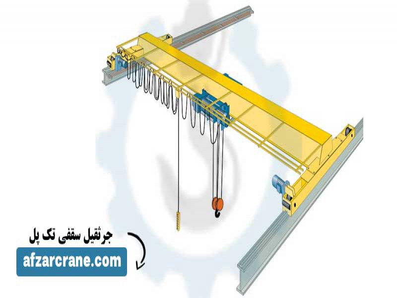 ساخت و نصب جرثقیل سقفی تا ظرفیت ۵۰ تن1