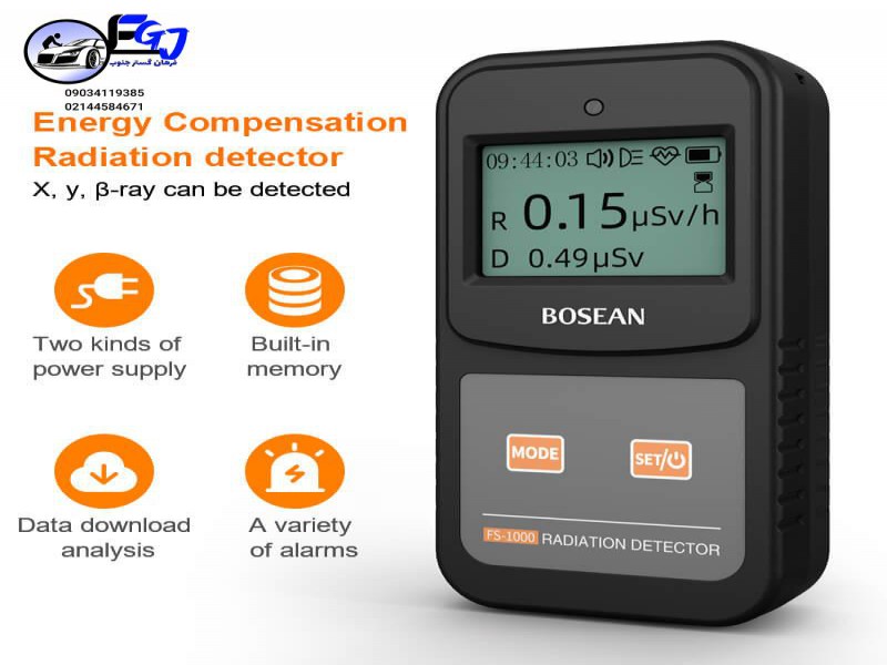 رادیومتر محیطی برندBOSEAN مدلFS10000