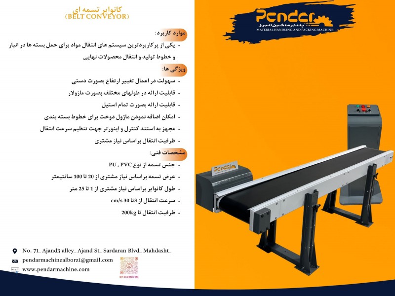 الواتور ، کانوایر ، پرکن ، فیدر رزونانسی1