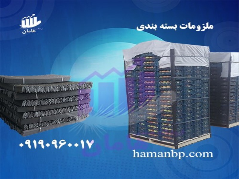 تولید نبشی پلاستیکی بسته بندی | دستگاه نبشی0