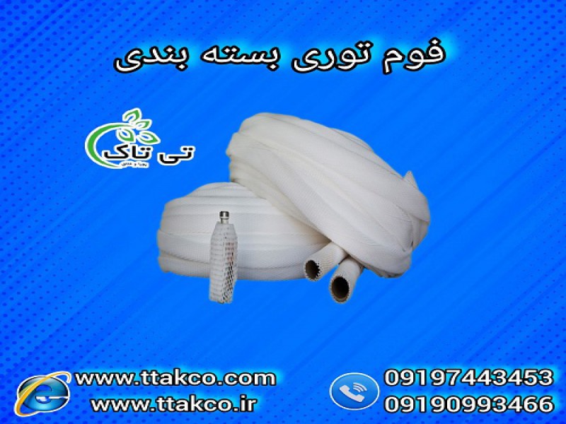 قیمت و خرید  فوم توری بسته بندی میوه  |  فوم بسته بندی 091909934660