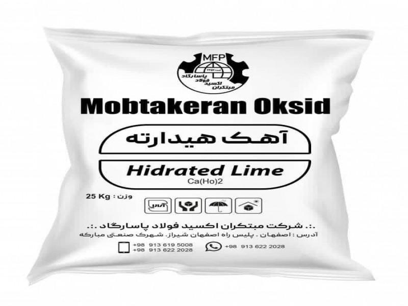 فروش آهک پخته شده هیدراته شده1