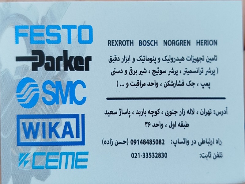 فروش قطعات هیدرولیک و پنوماتیک و ابزاردقیق0