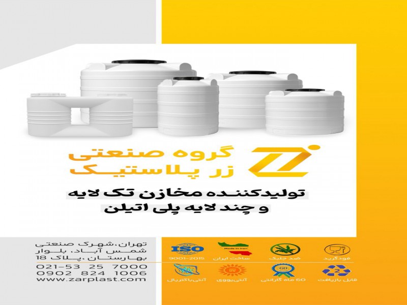 مخزن پلی اتیلن500 لیتری تا 3000 لیتری(افقی و عمودی)ضدجلبک و آنتی باکتریال0