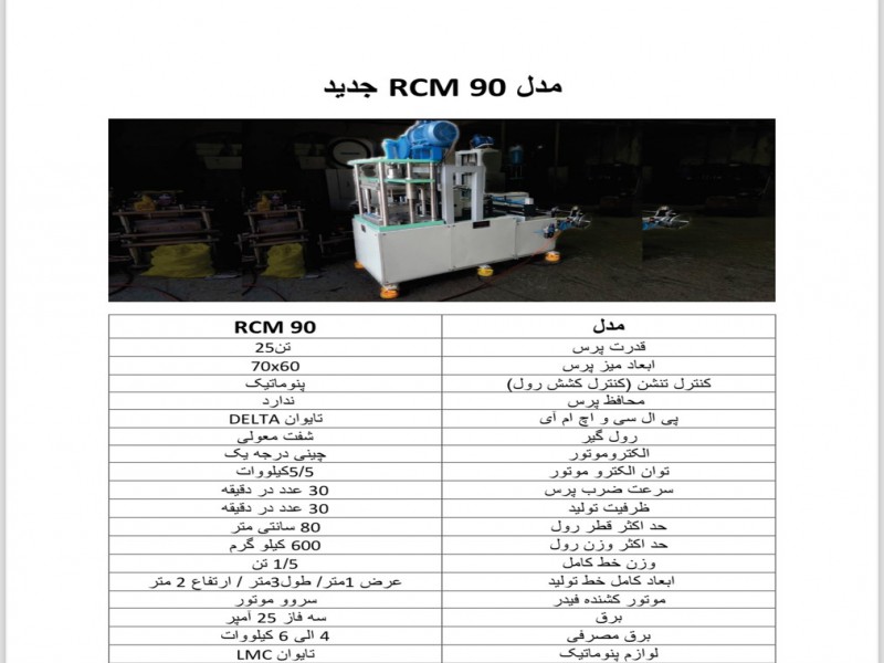 دستگاه تولید ظروف یکبار مصرف آلومینیومی1