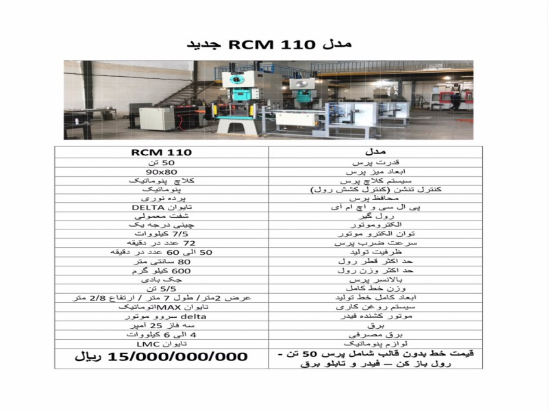 دستگاه تولید ظروف یکبار مصرف آلومینیومی3