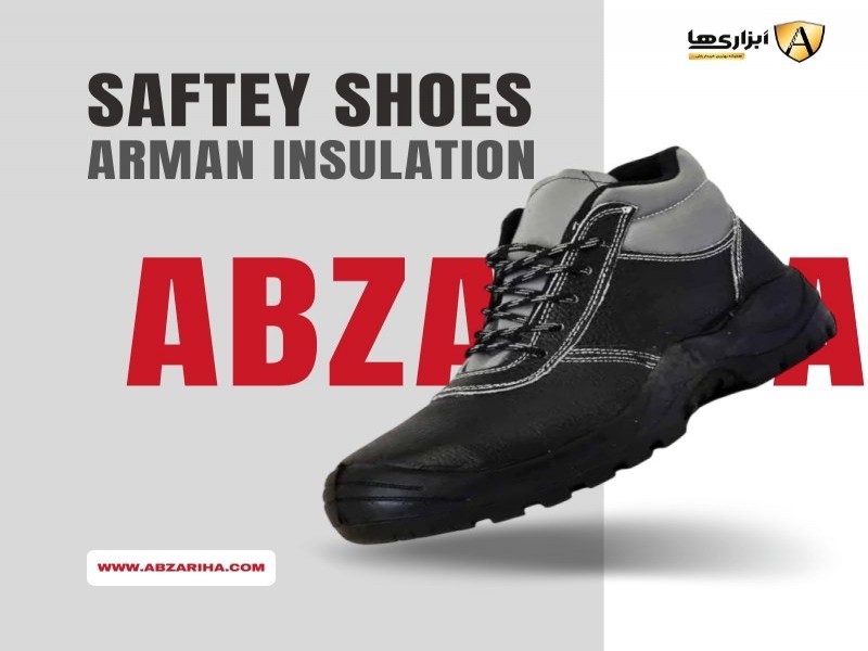 پوتین عایق برق بابک آرمان با استاندارد ملی0