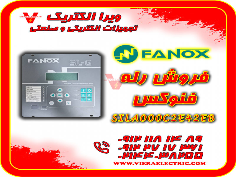رله فنوکس مدل Fanox SILA000C2E42EB0