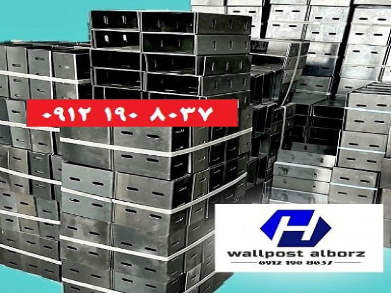 فروش ویژه میلگرد بستر، ناودانی و وال پست با بهترین کیفیت3