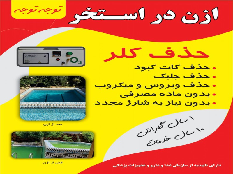 مشاوره ، طراحی ، ساخت و اجرای سیستم های تصفیه پساب3