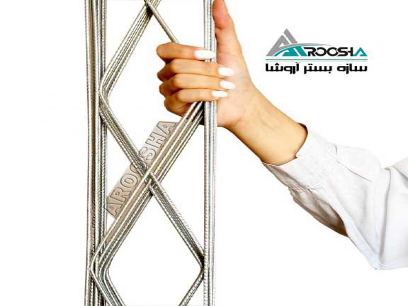 سازه بستر آروشا میلگرد بستر ،ناودانی منقطع اتصالات وادار0