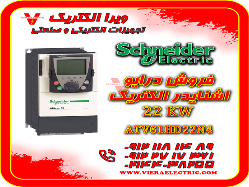 دانفوس اوکام فنوکس درایو اشنایدر و شمش رابط0