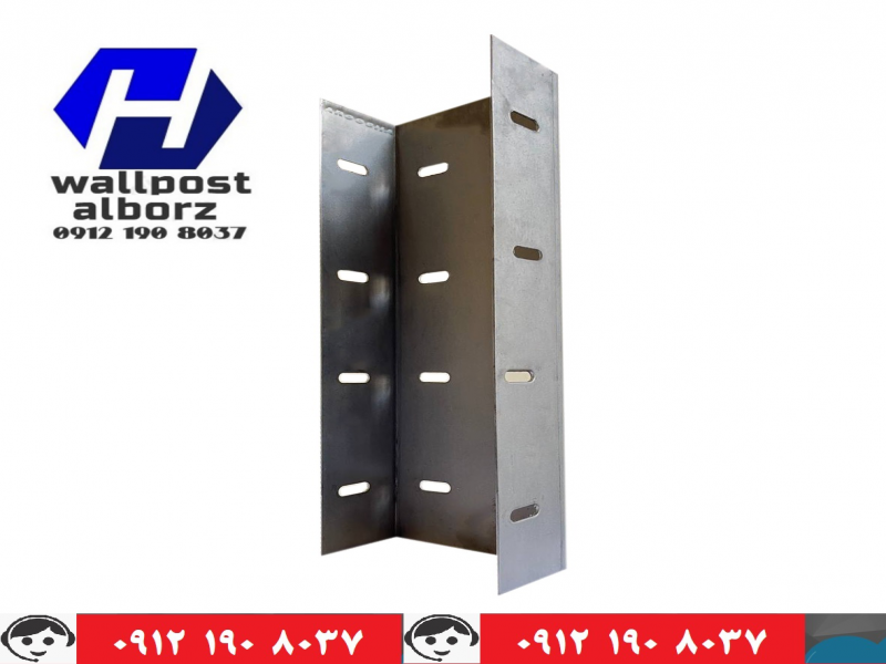 وال پست و میلگرد بستر ،ناودانی منقطع ،وادار و اتصالات1