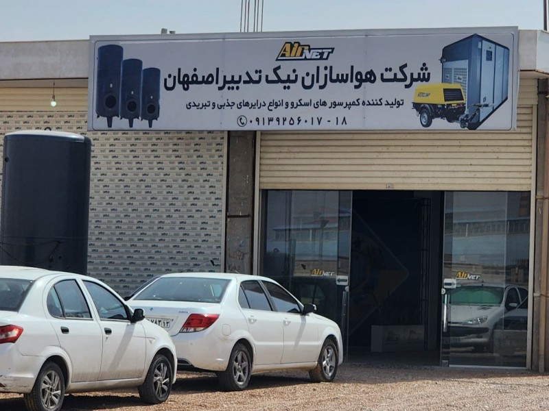 کمپرسور اسکرو سفارشی باگارانتی و خدمات2