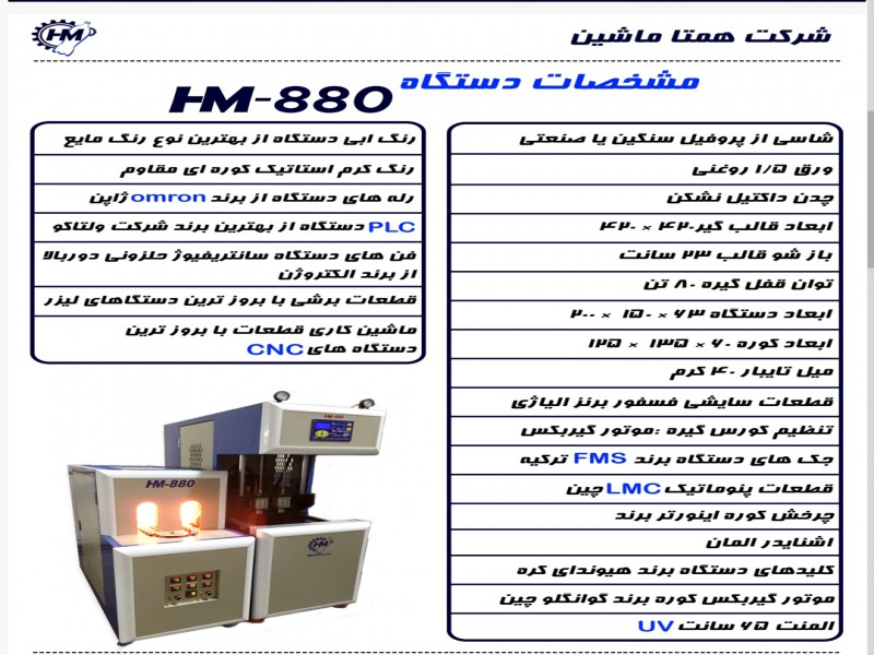 دستگاه بادکن پت دستی3