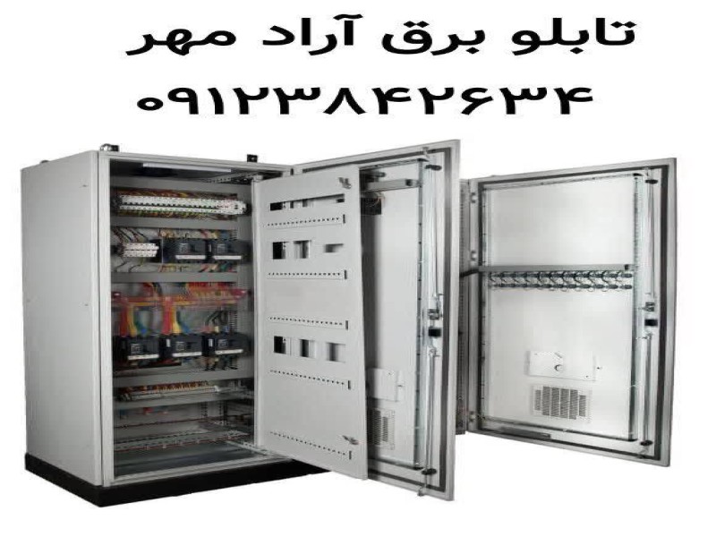 تابلو برق آرادمهر0