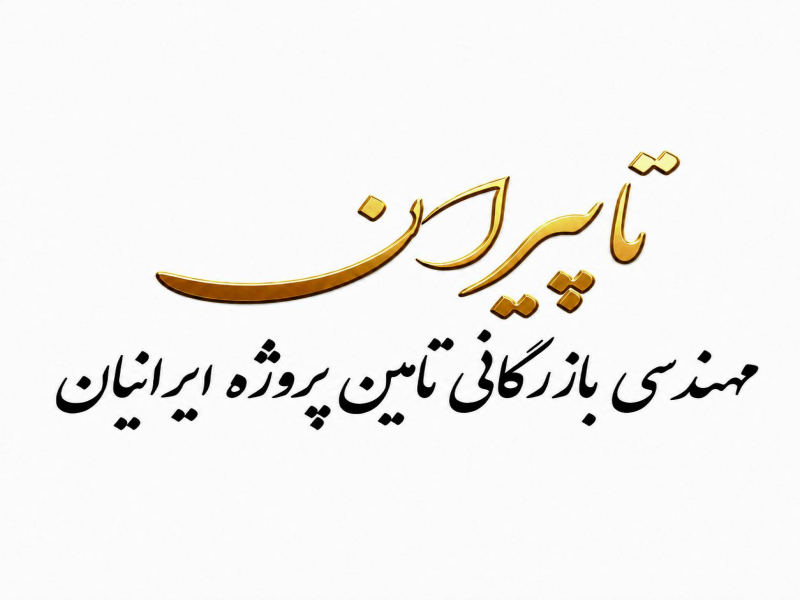 فروش و تامین لوله‌، اتصالات، فلنج و شیرآلات فولادی, استیل و آلیاژی پروژه ‌های صنعتی و ساختمانی ایران19
