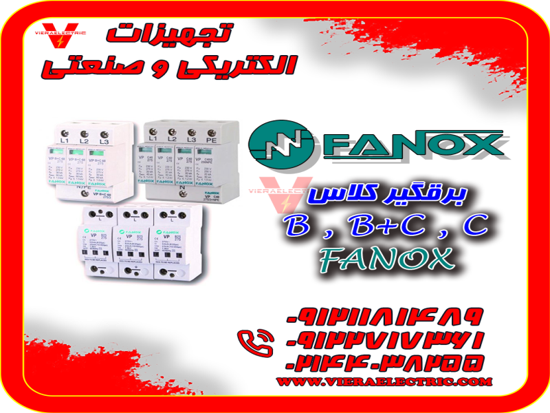 نمایندگی فروش برقگیر فنوکس اسپانیا  Fanox0