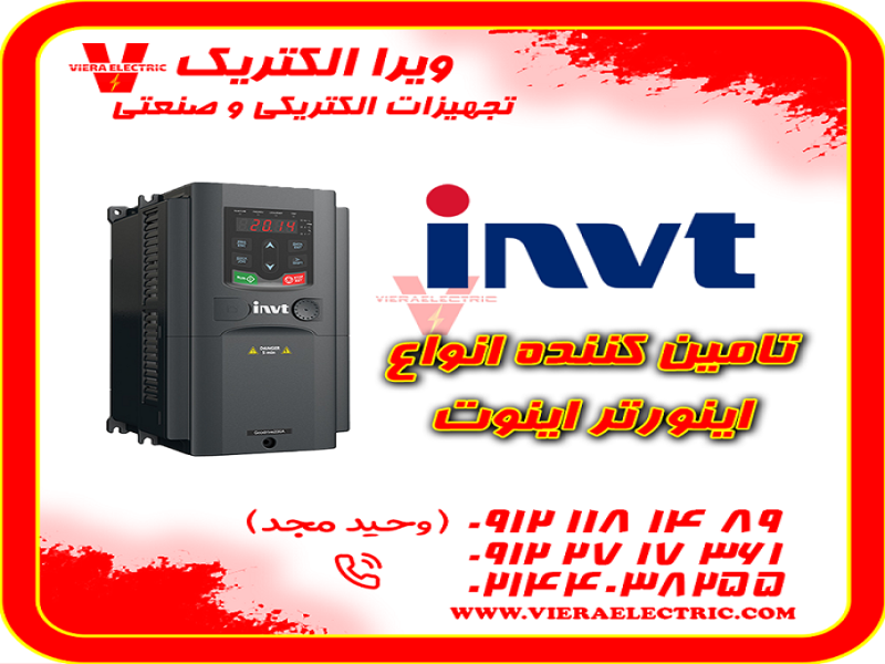 تامین کننده درایو اینورتر اینوت 14050