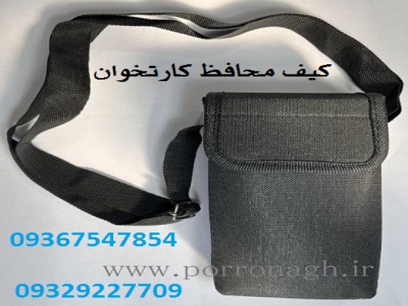 کیف دستگاه کارتخوان و کیف محافظ دستگاه پوز پررونق2