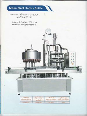 فروش دستگاه های خط تولید نوشیدنی ها (نوشابه و ...5