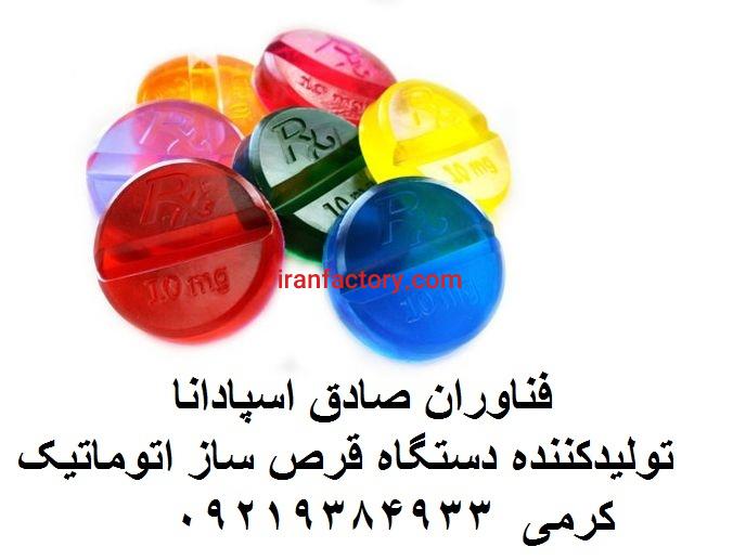 قرص ساز صنعتی4