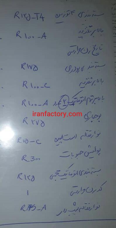 خط تولید بسته بندی خشکبار و حبوبات3