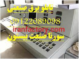 سازنده انواع تابلوهای خازنی و اتوماتیک1