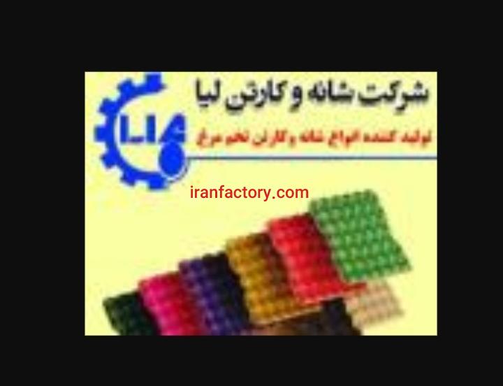 تولید شانه تخم مرغ0