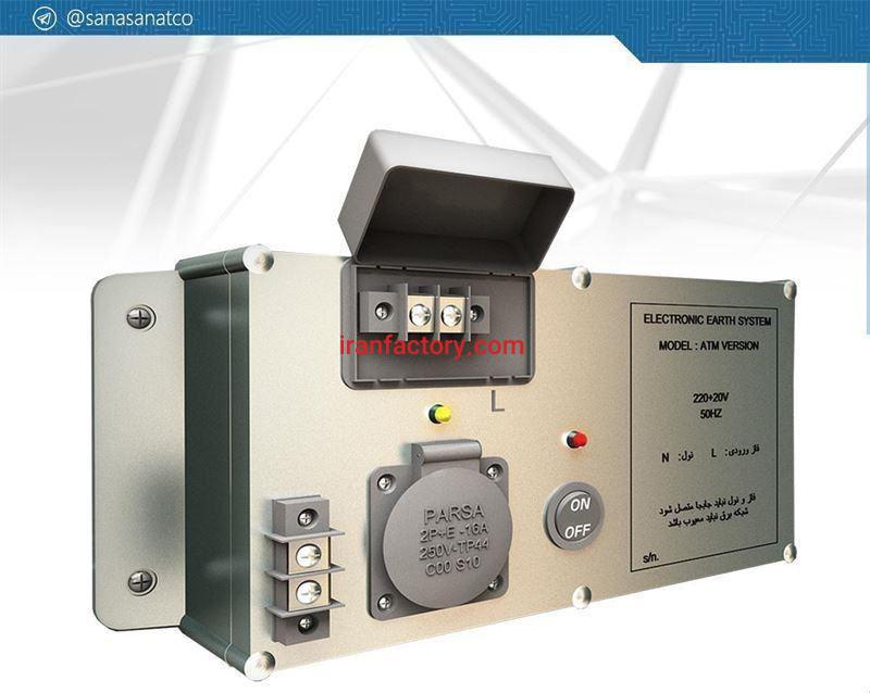 دستگاه ارت الکترونیکی0