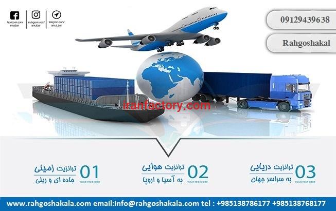 نرخ قیمت های حمل بار به خارج از ایران2