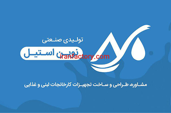 خدمات شرکت نوین استیل تولید ماشین آلات صنعتی0