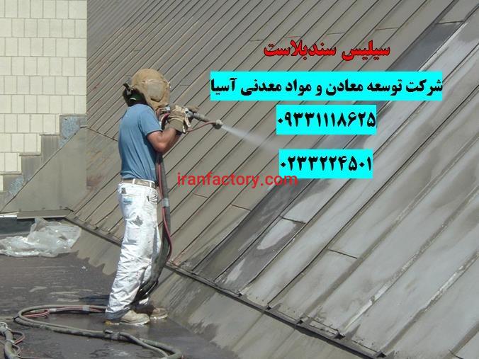 سیلیس نماشویی و شات بلاست0