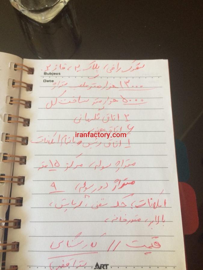 فروش کارخانه در شهرک رازی اصفهان5