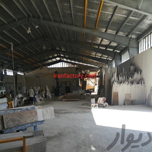 فروش کارخانه سنگبری در اصفهان1