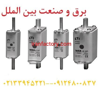 نمایندگی فیوز,انواع فیوز,فیوز کند سوز،جا فیوزی،فروش فیوز3
