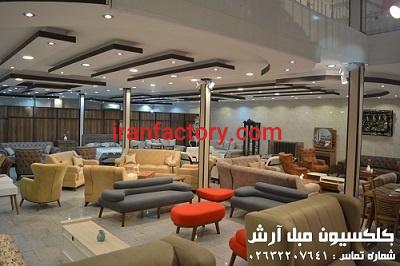 بازار مبل کرج0