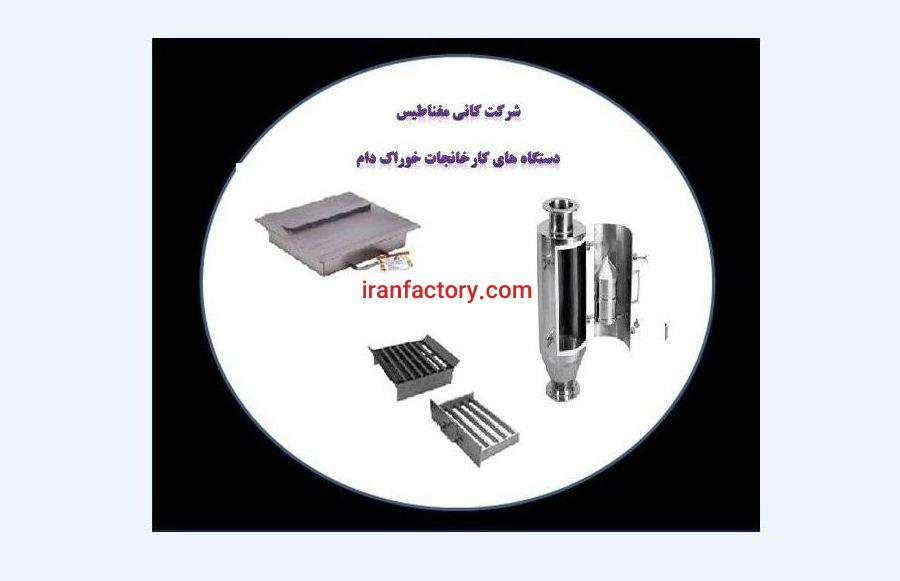 فروش انواع مگنت صنعتی شرکت کانی مغناطیس8
