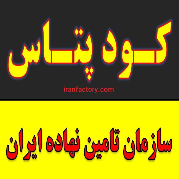 خرید و فروش سولو پتاس و سولفات پتاسیم در مشهد3