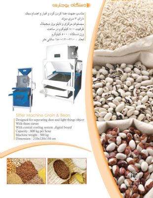 فروش دستگاه بوجاری0