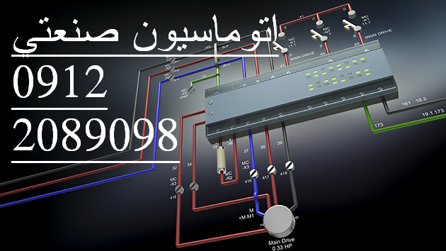 خدمات برق و اتوماسیون صنعتی0