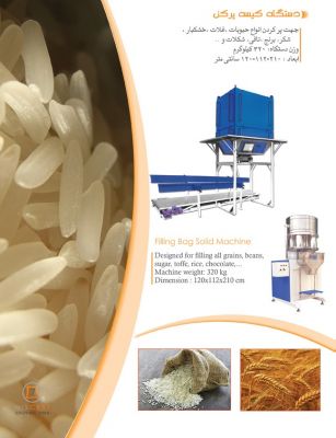 خرید دستگاه کارتن و کیسه پرکن - فروش دستگاه کارتن  0