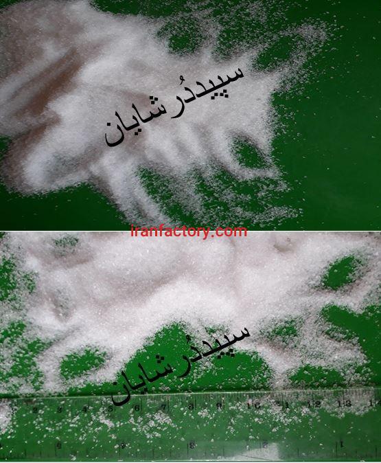 نمک صنعتی - نمک خوراکی3