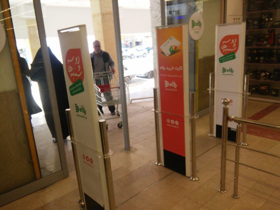 گیت ضد سرقت0