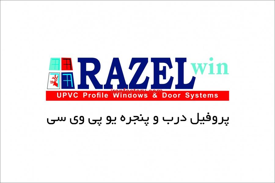 شرکت رازل وین -RAZELwin0
