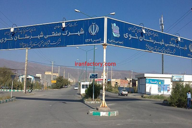 قیمت شهرک صنعتی خوی0