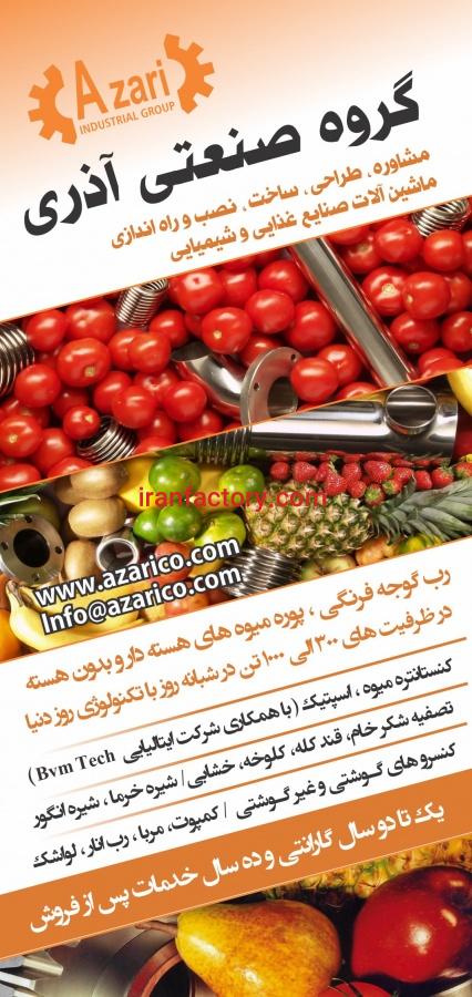 خرید و فروش ماشین آلات صنایع غذایی0