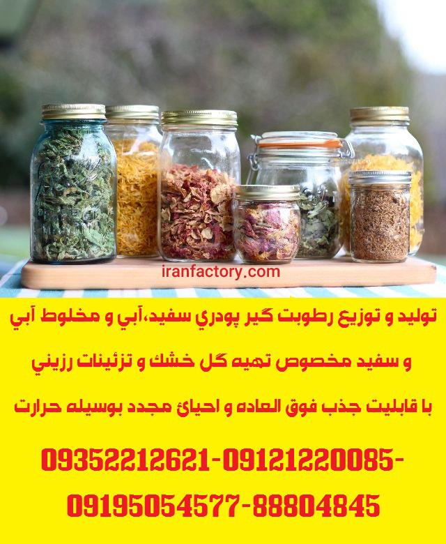 توزیع سیلیکاژل پودری مخصوص تهیه گل خشک و تزئینات رزینی5