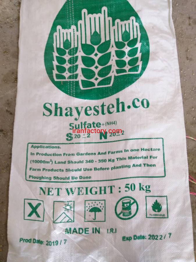 کود شیمیایی سولفات آمونیوم گرانولی1